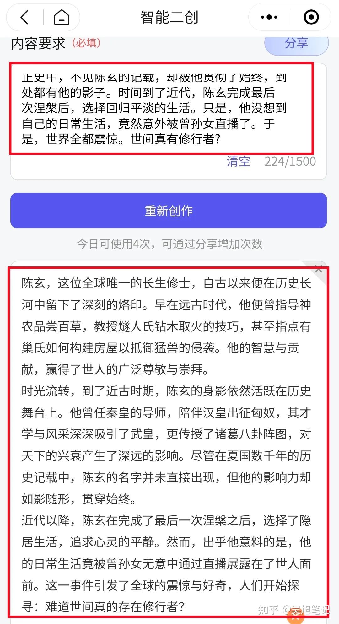 在抖音做AI漫画小说推文,喂饭级教程来了!
