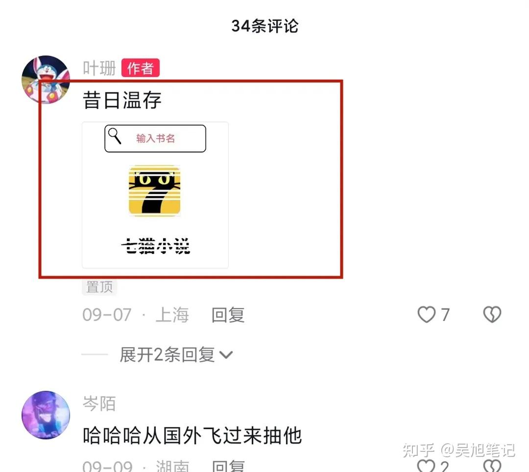在抖音做AI漫画小说推文,喂饭级教程来了!
