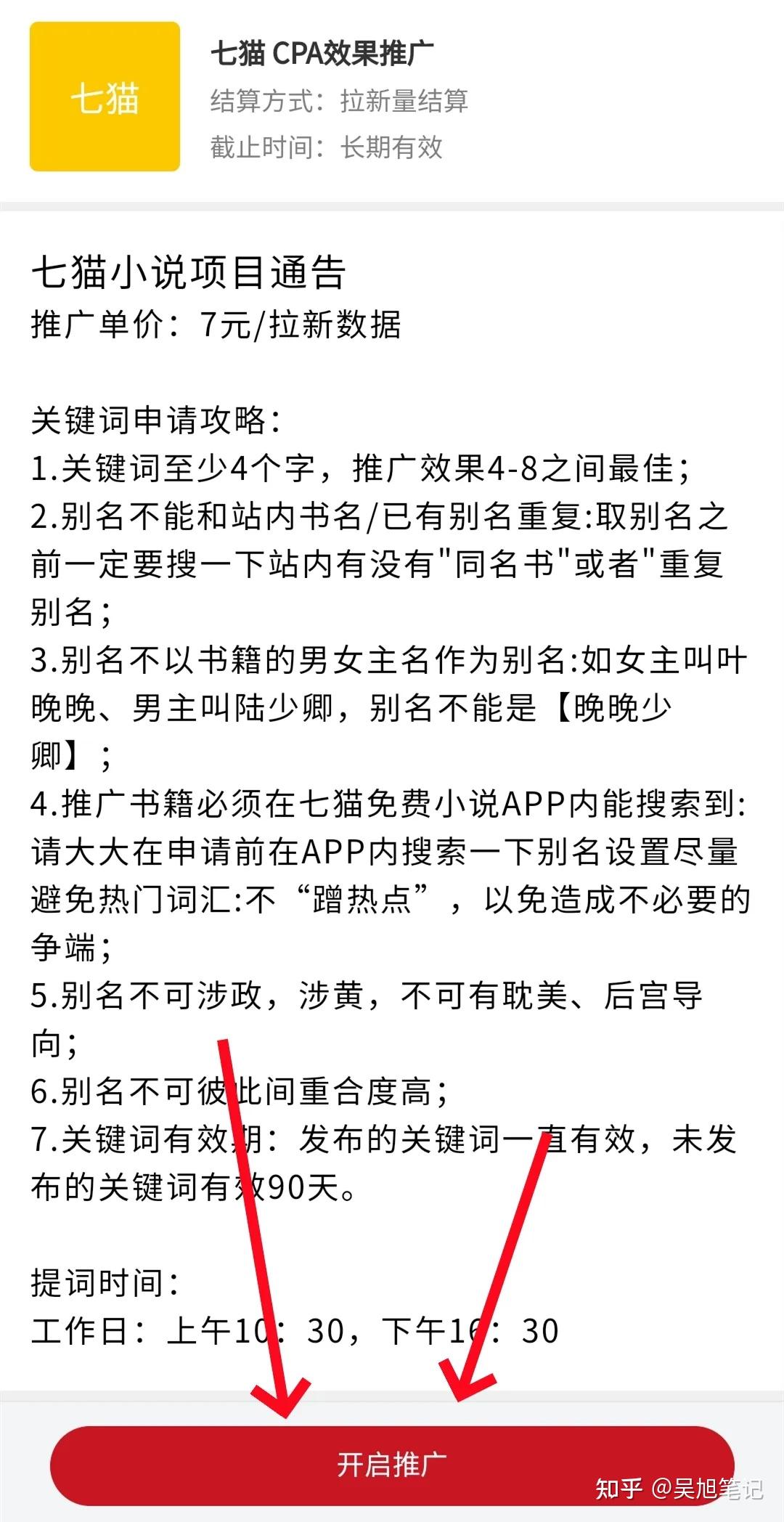 在抖音做AI漫画小说推文,喂饭级教程来了!