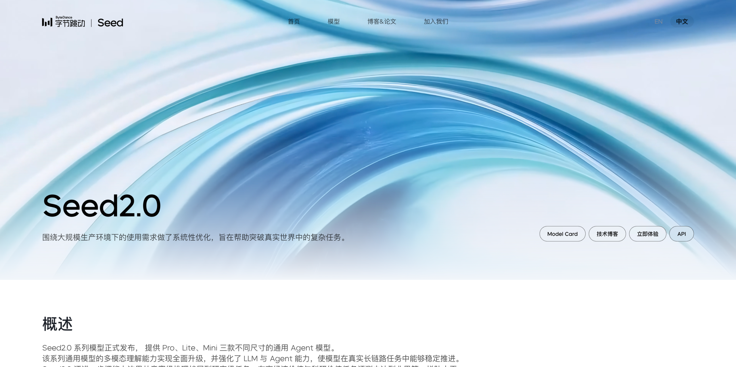 seedance 2.0 - 顶级AI视频生成模型