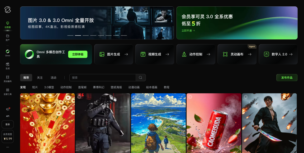 Kling（可灵） AI