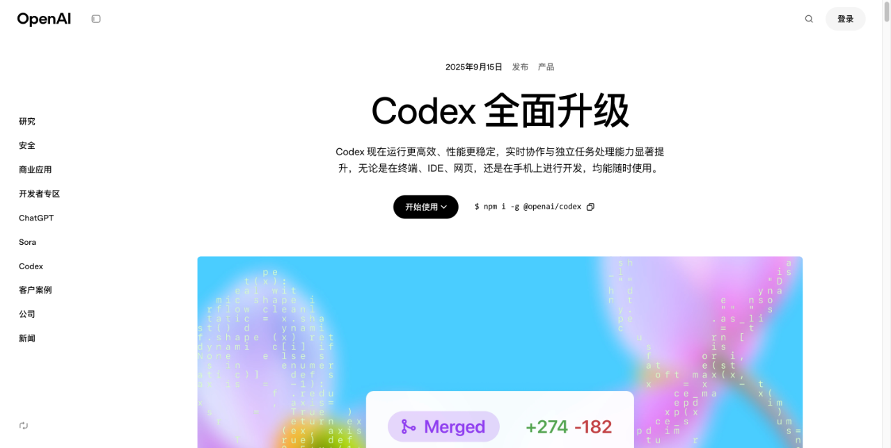 GPT-5.4-Codex - OpenAI 最新编程AI