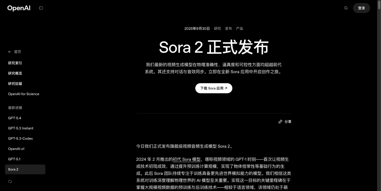 sora-2 OpenAI