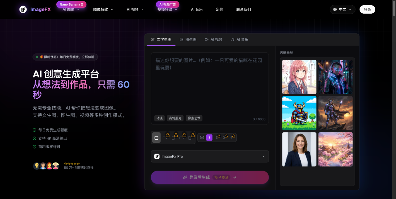 Image FX – Free One-Click AI Photo Editor & Image Generator