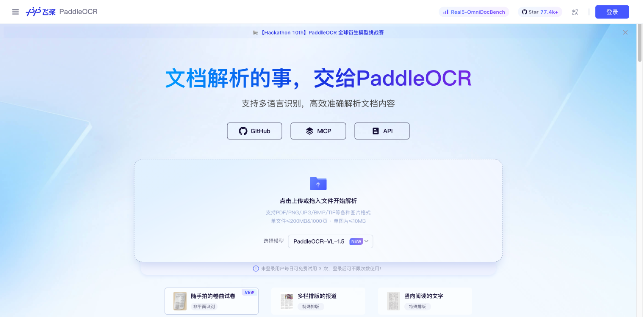 PaddleOCR: The Ultimate Document Solution