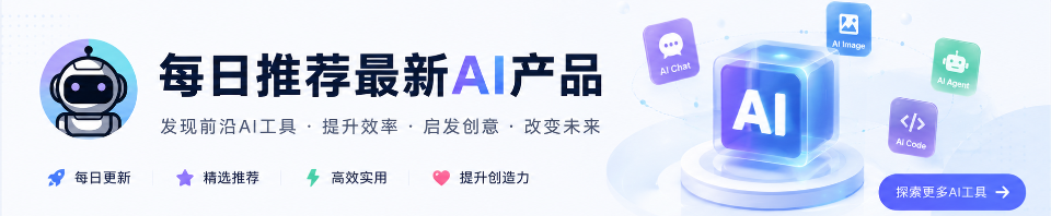 每日AI宣传Banner