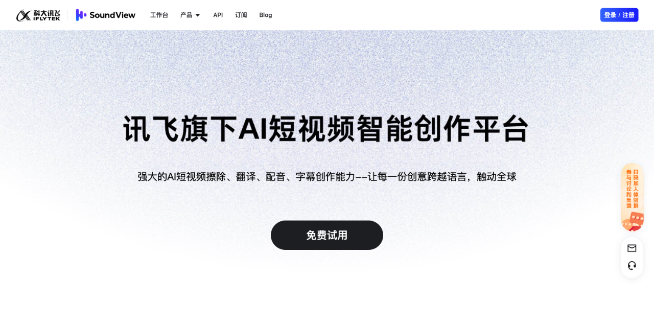 AI Tool - Smart Solutions