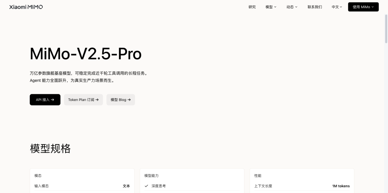 Xiaomi MiMo Model - Tool