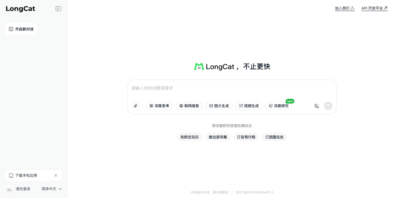 LongCat AI | AI Assistant