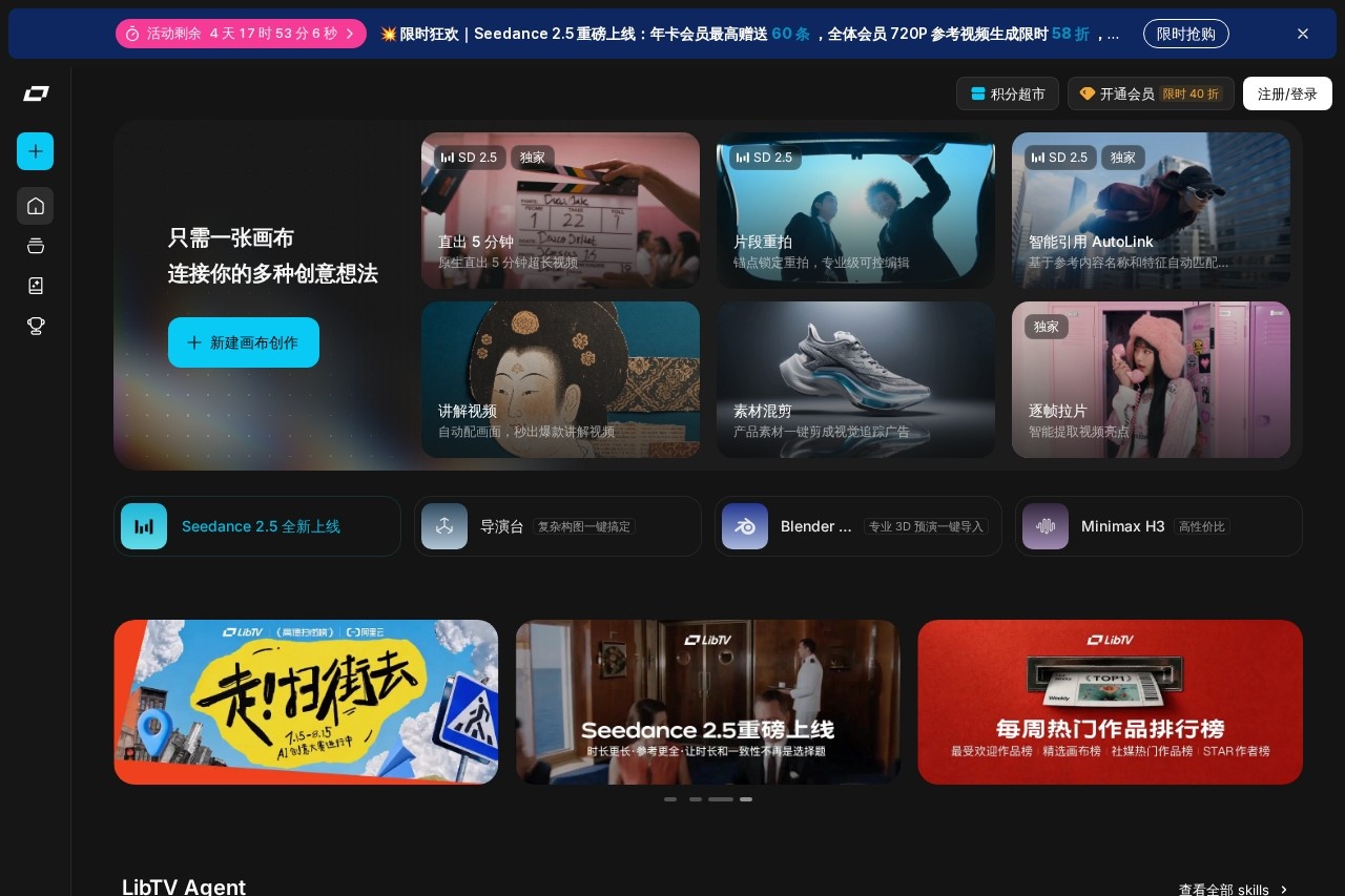 LibTV screenshot