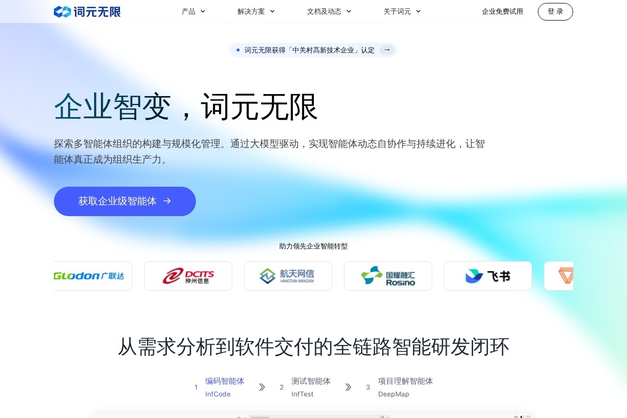 Tokfinity 截图