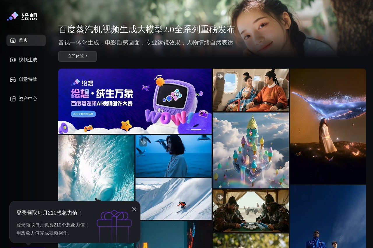 绘想 | 百度蒸汽机（MuseSteamer）模型