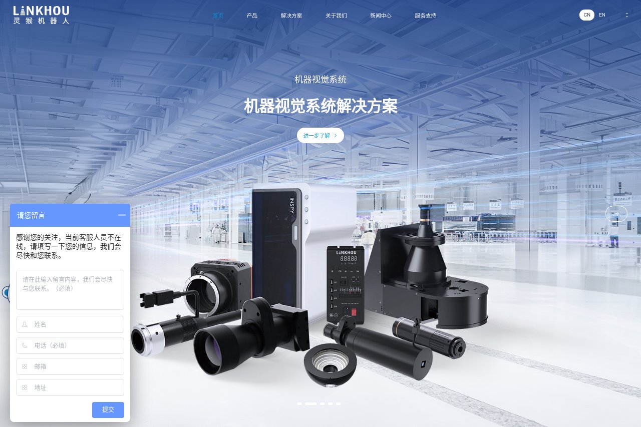 灵猴机器人 截图