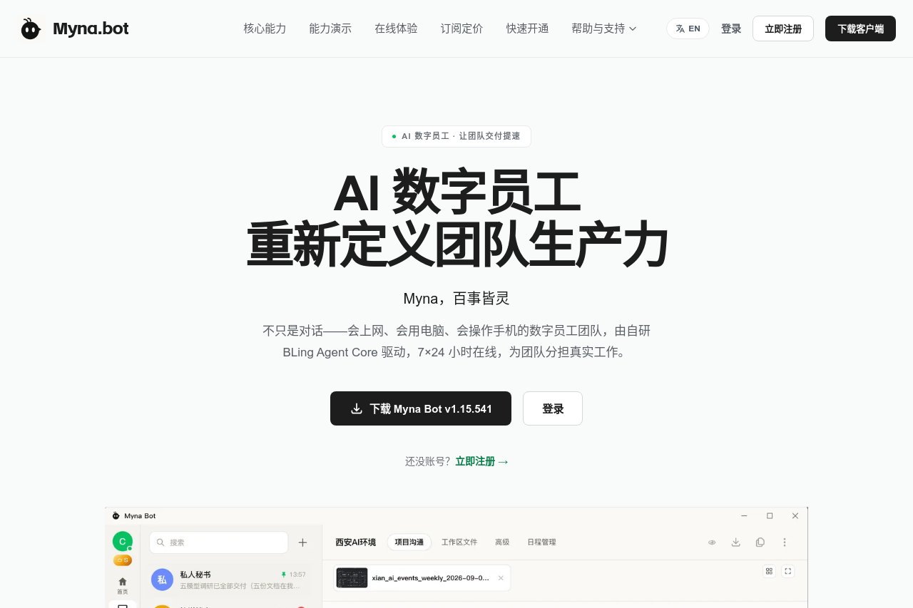 Myna.bot(MynaBot) 截图