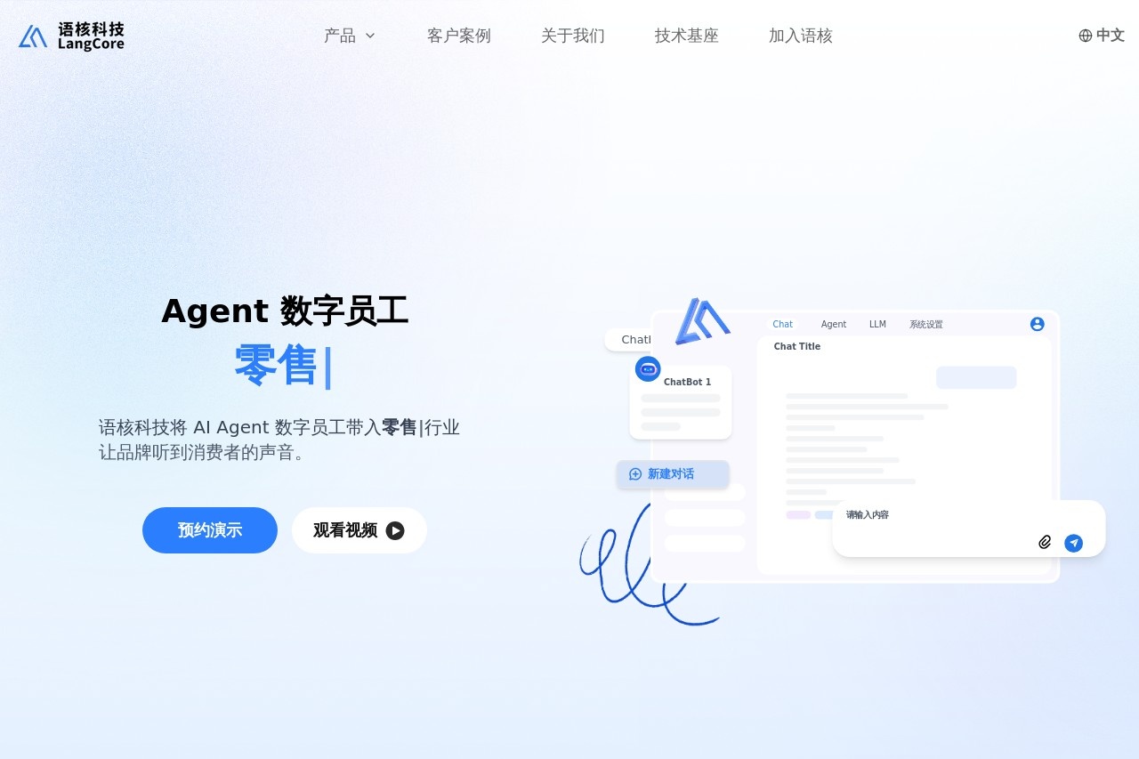 语核科技