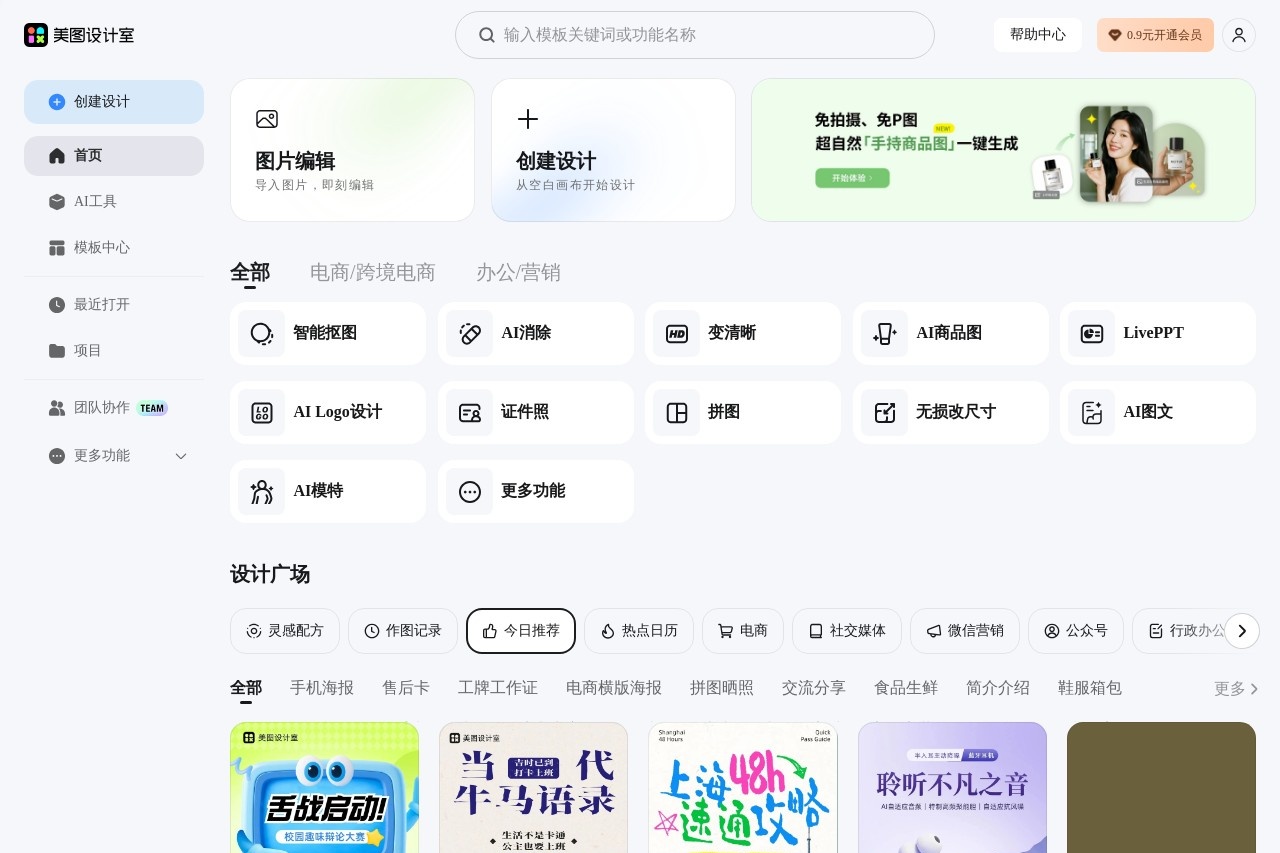 美图设计室