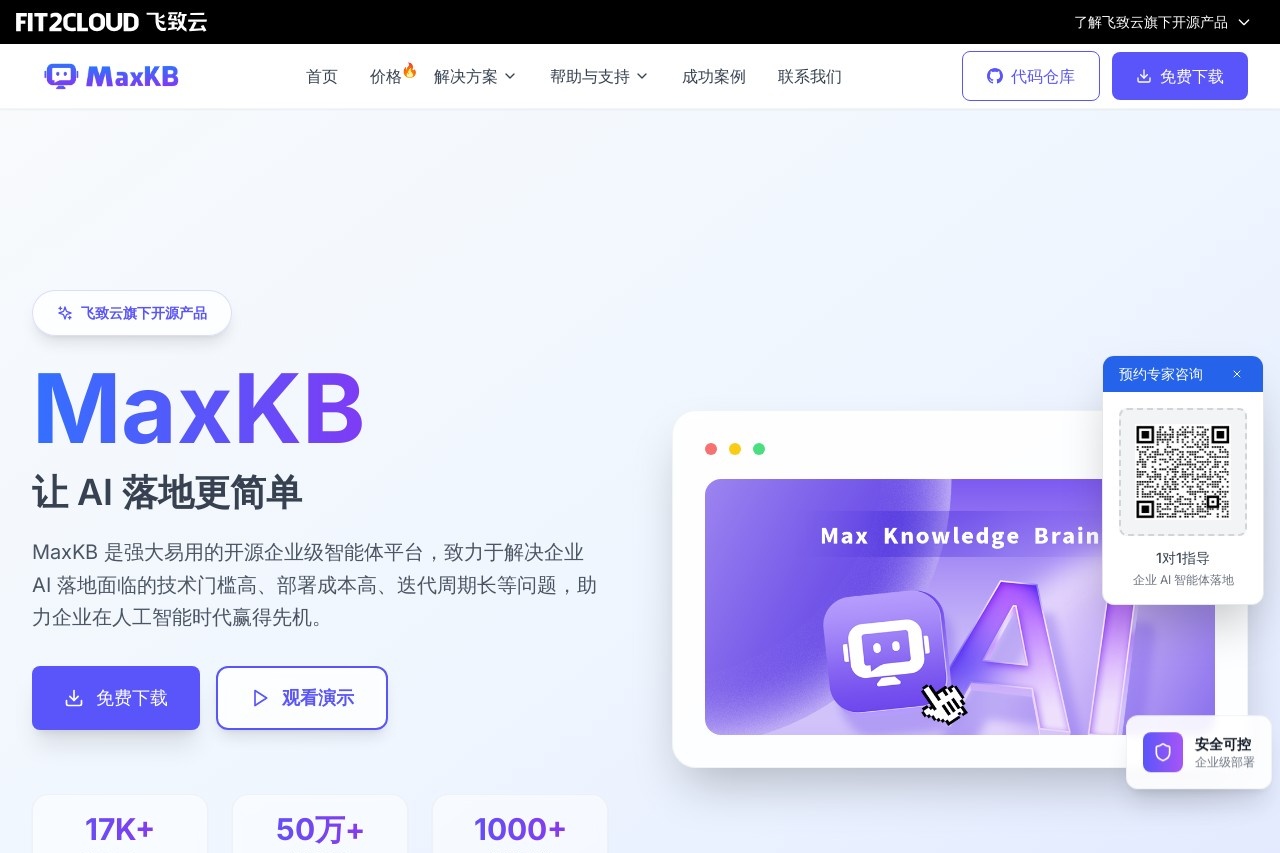 MaxKB