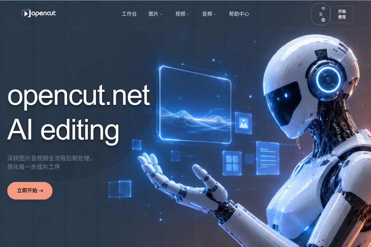 OpenCut