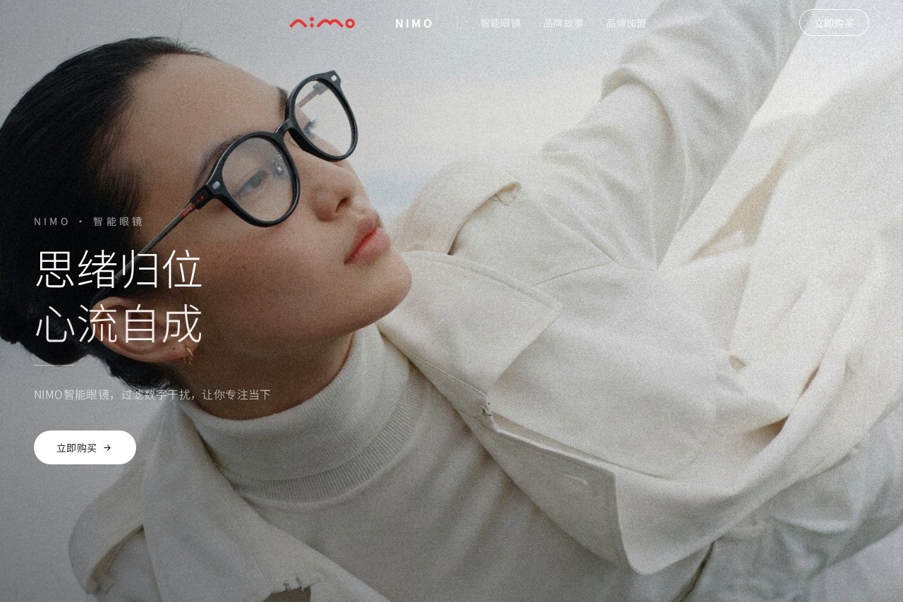 NIMO AI 智能眼镜 - 专注当下