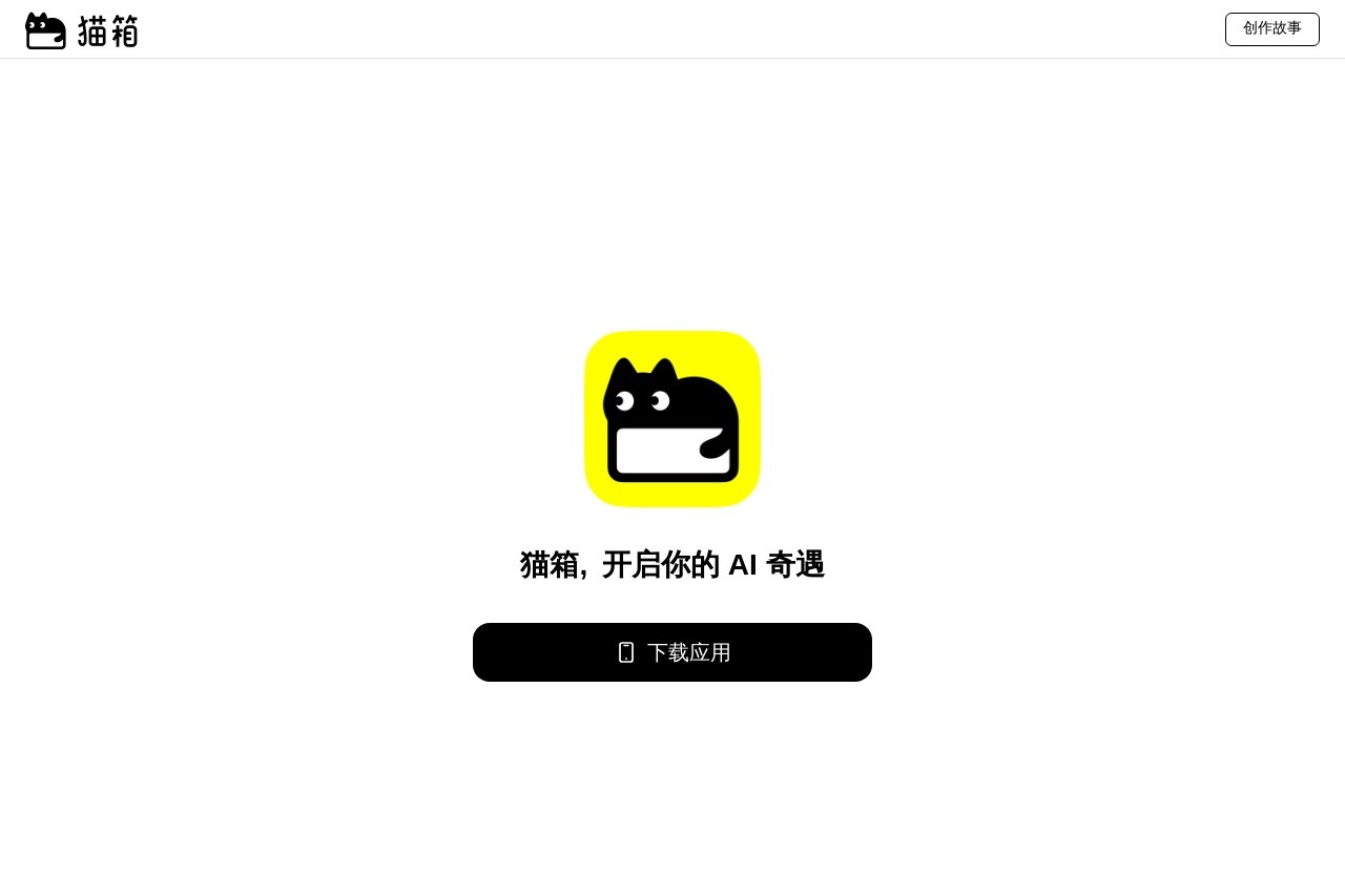 猫箱