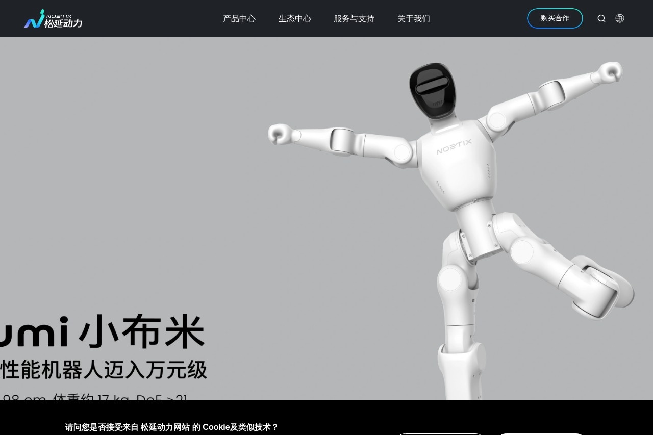 松延动力 Noetix Robotics 截图