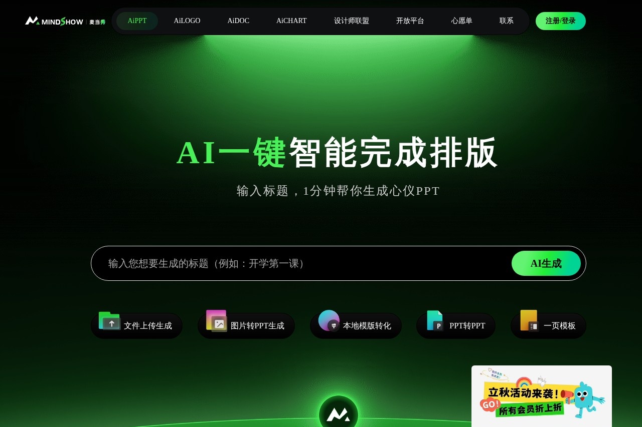 MindShow VIP 截图