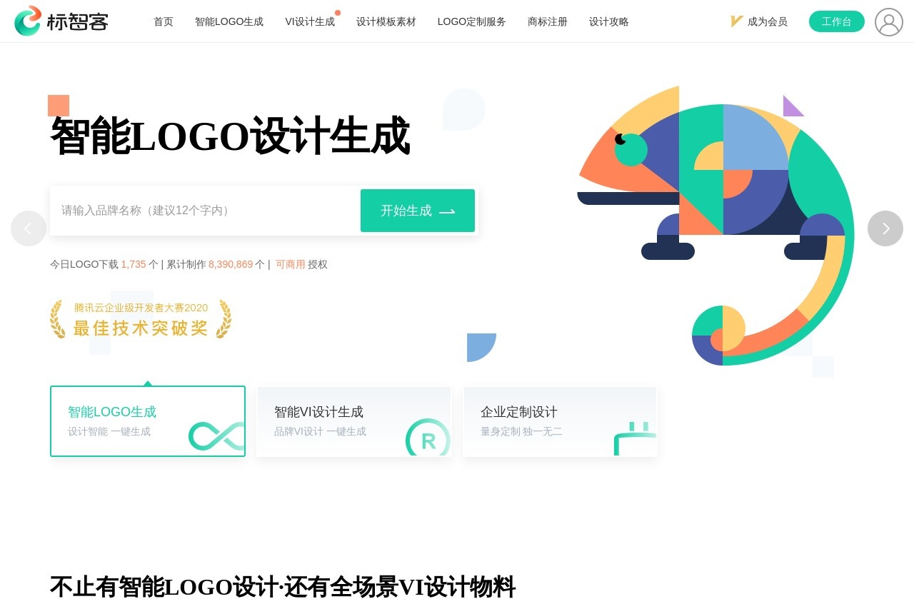 标智客 | LOGO设计