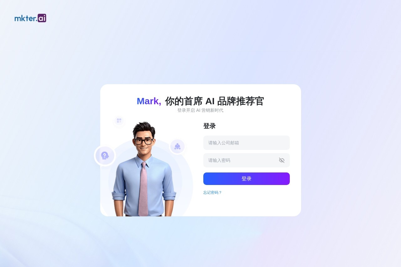 Mkter AI 截图