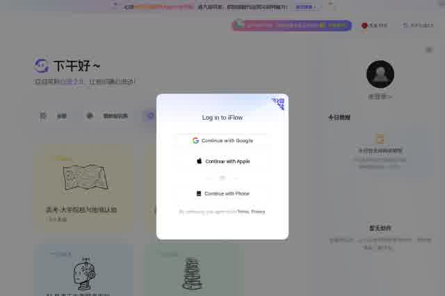心流 AI 助手 — 让知识随心流动的智能问答工具