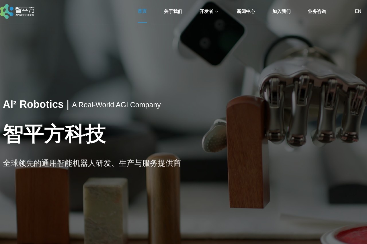 智平方 AI² Robotics 截图