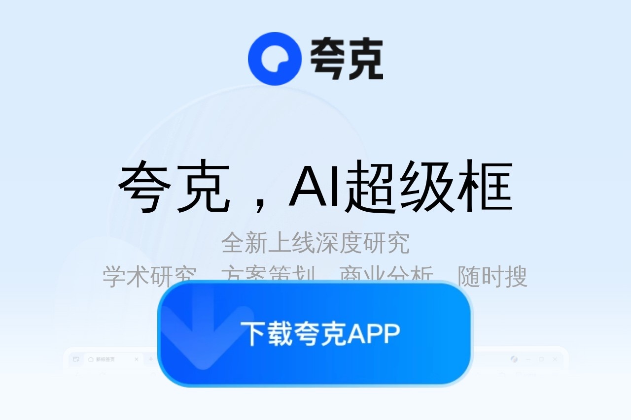 夸克