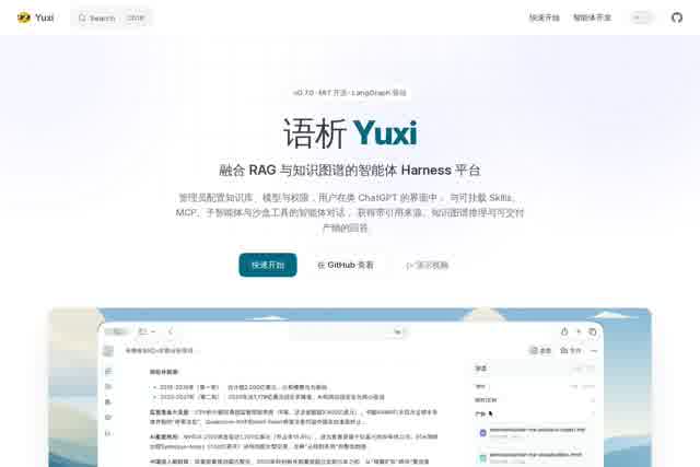 Yuxi - RAG Harness for AI Agents
