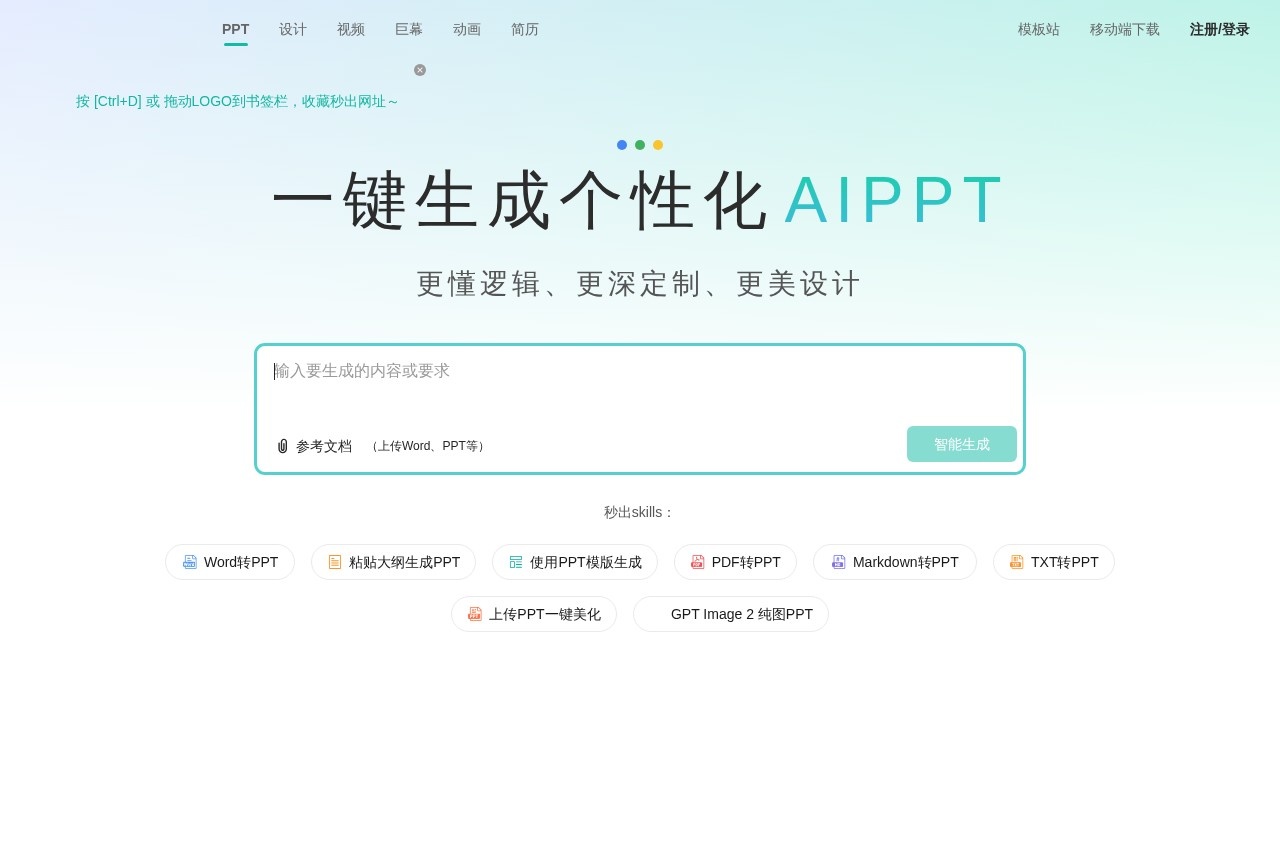 10sPPT 截图