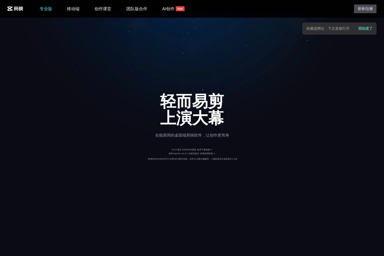 剪映