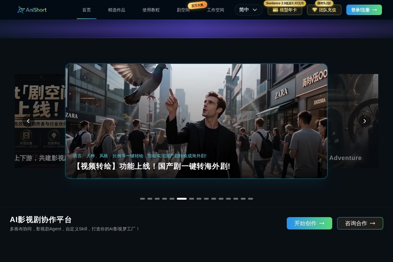 AniShort 截图