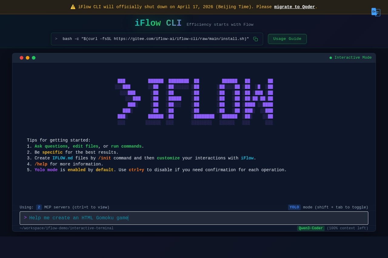 iFlow CLI 截图