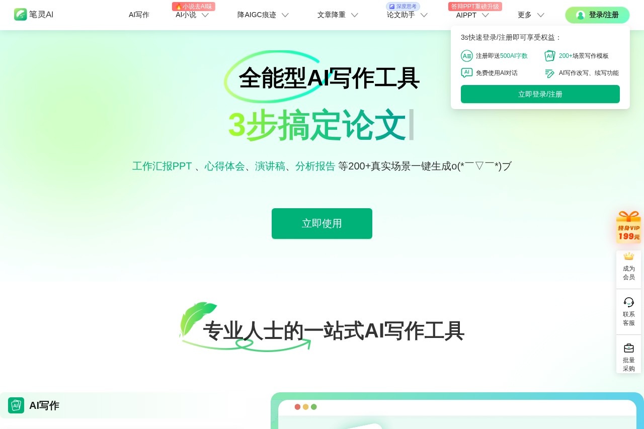 iBiling 截图