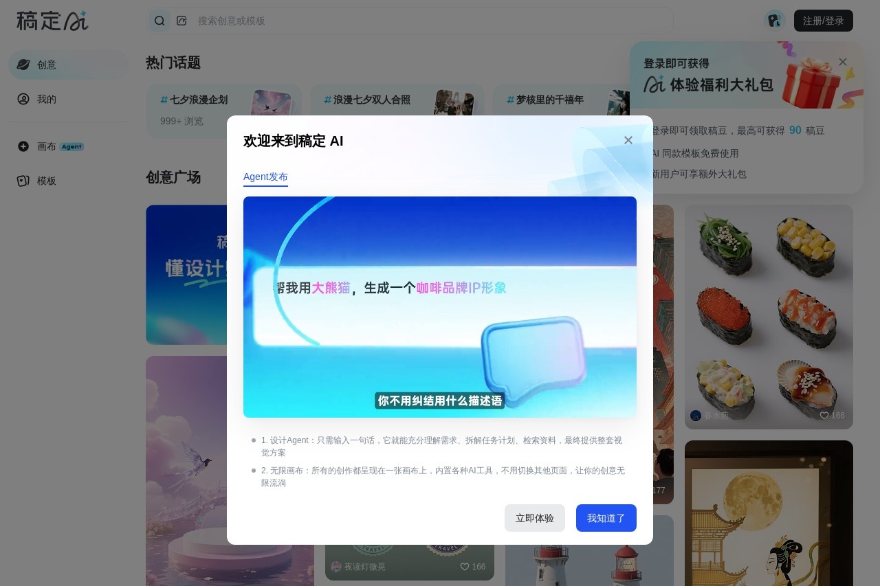 稿定AI