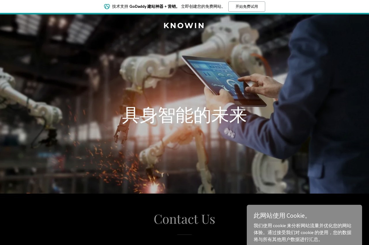 诺因智能 KNOWIN 截图