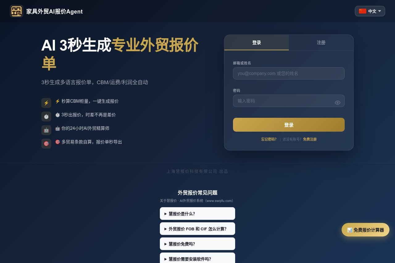HuiBaoJia 截图