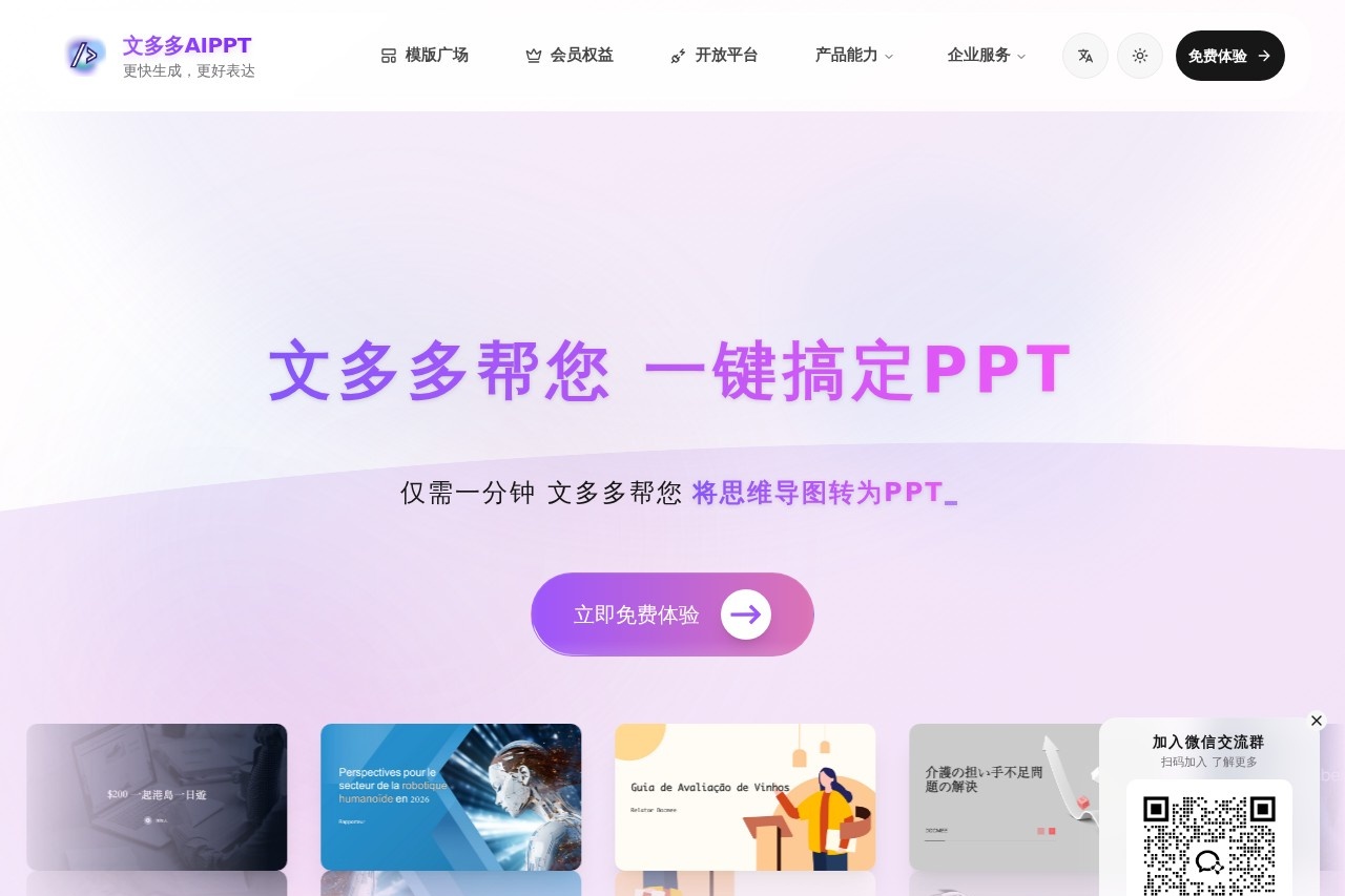 DocMee 截图