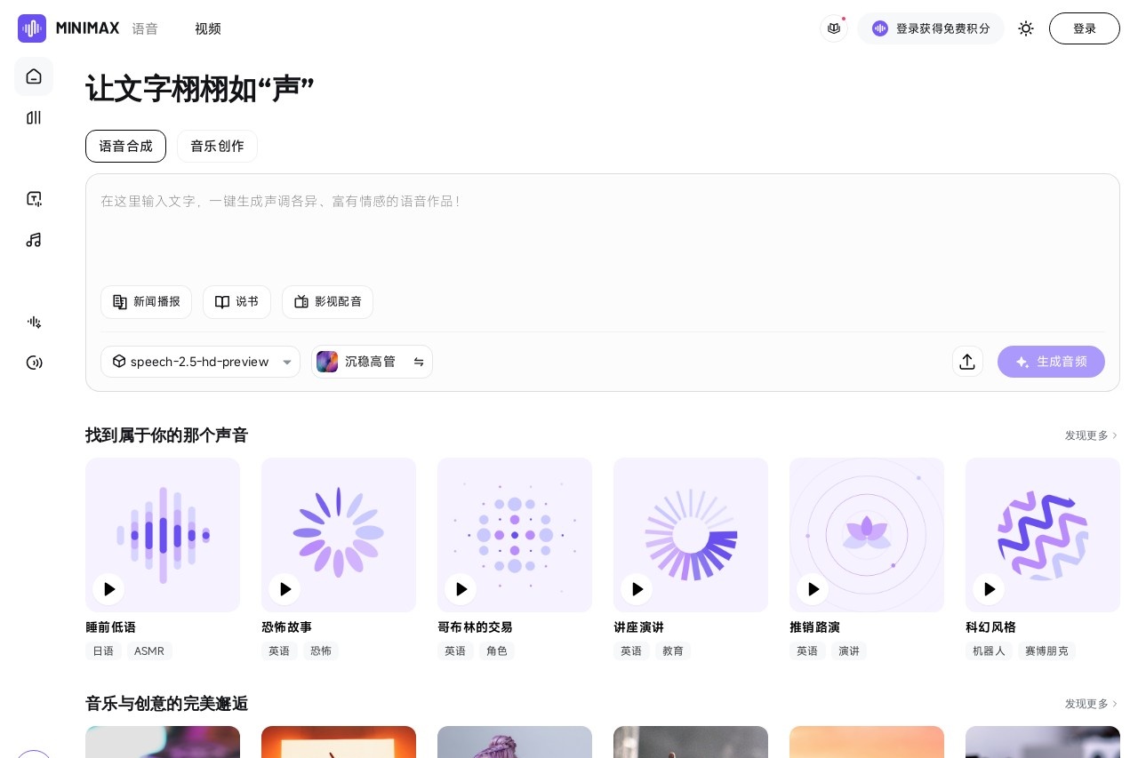 MiniMax Music 1.5 - 音乐模型新突破