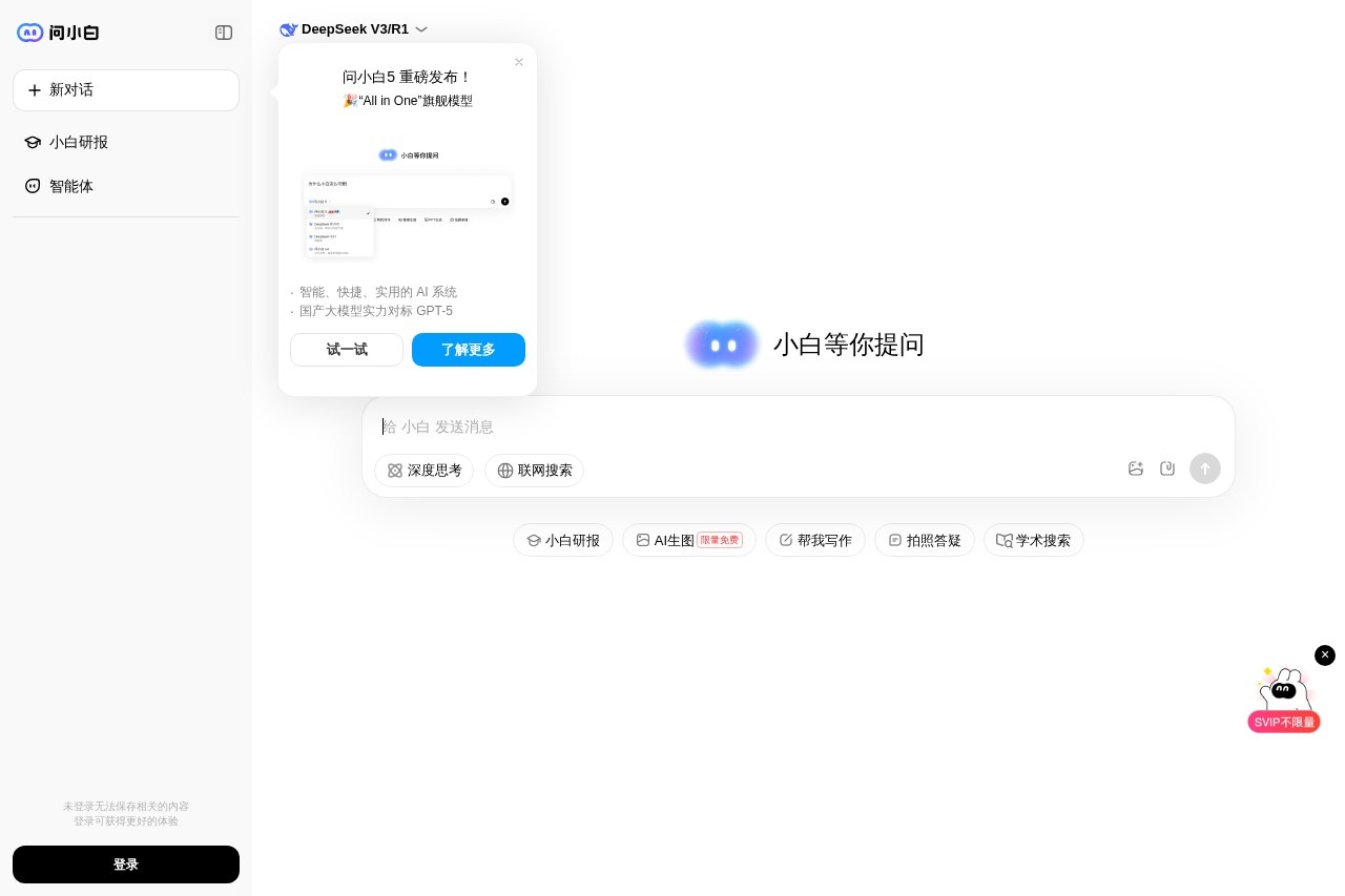 问小白5 - 元石科技