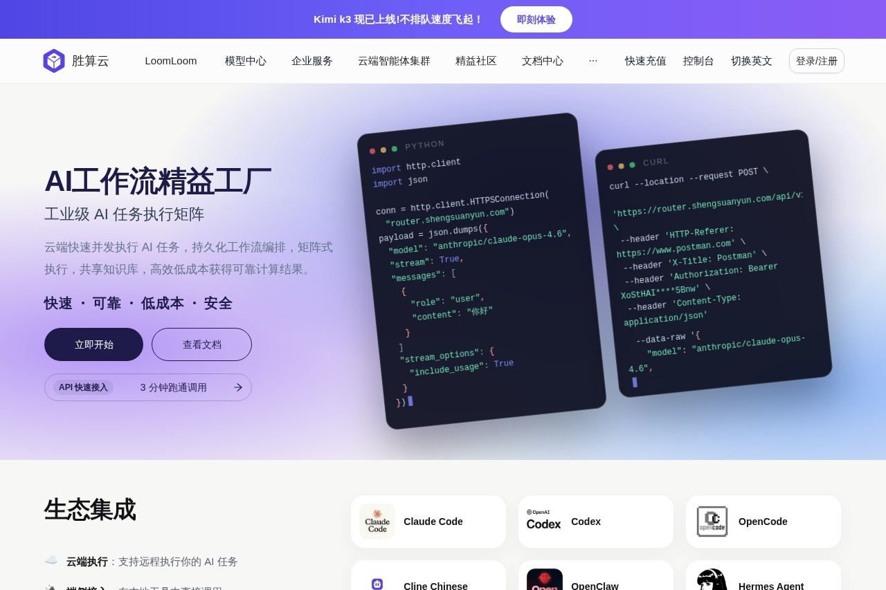 胜算云