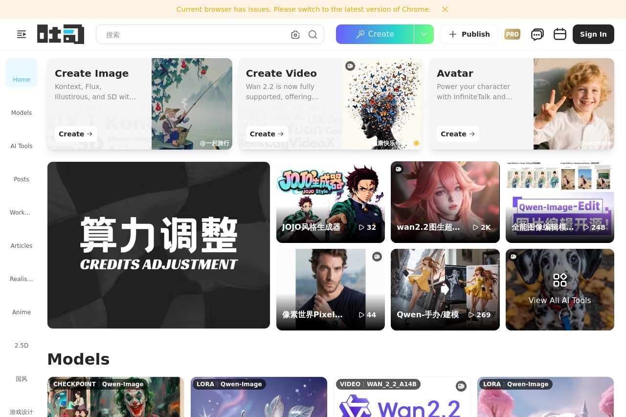 吐司 AI | 在线生图