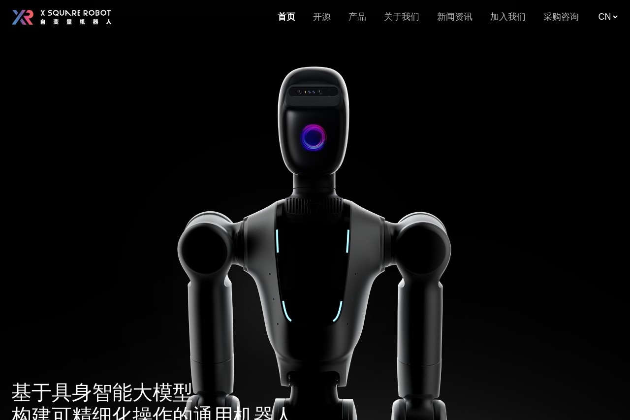 自变量机器人