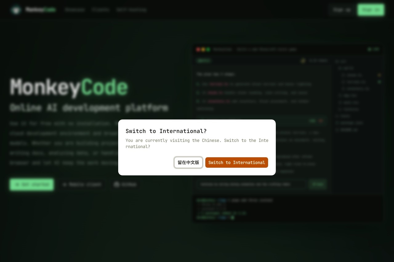 MonkeyCode 截图