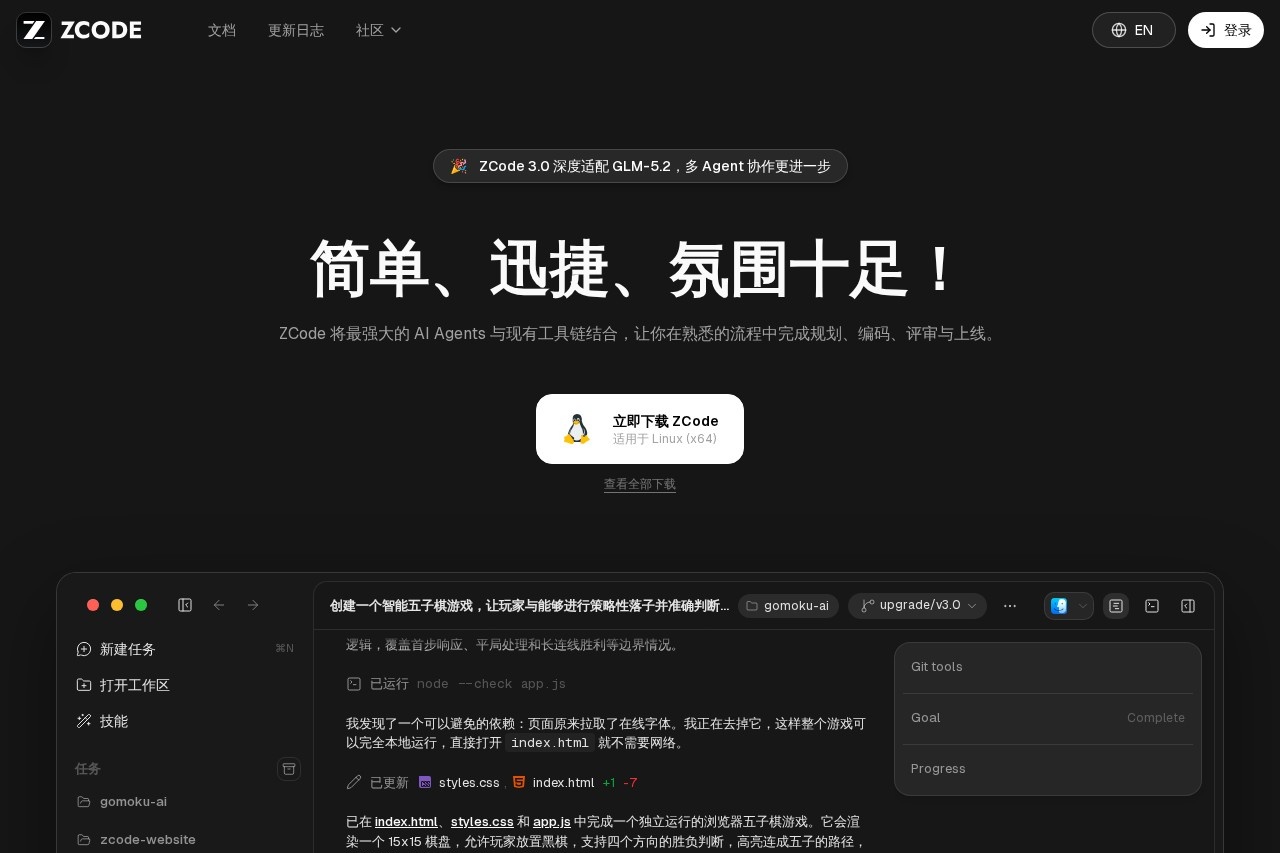 ZCode 截图
